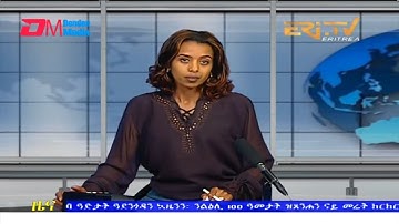 Evening News in Tigrinya for June 1, 2022 - ERi-TV, Eritrea