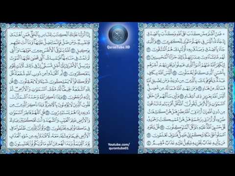 عبدالمحسن القاسم 039 سورة الزمر حفص عن عاصم