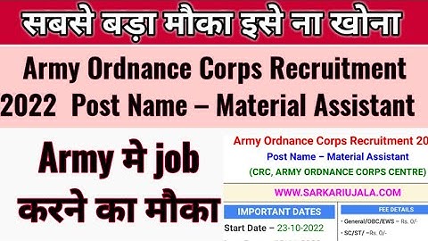 #aoc recruitment 2022/ aoc recruitment 2022 material assistant/ aoc material assistant selection