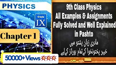 9th Class Physics | Chapter 1 | Assignments | Examples | QAS Edu