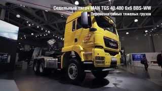 Грузовики MAN - Обзор тягача MAN TGS 40.480