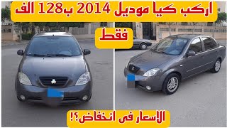 للبيع سياره کیا سايبا تيبا موديل 2014.