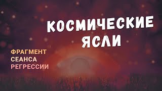 Регрессии. Открытия. Возможности. Результаты. 