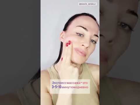 Экспресс массаж на улучшение овала лица