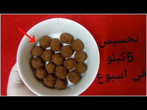 Image وصفة للتنحيف خلال اسبوع