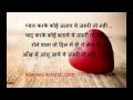 Unique Best Love Quotes In Hindi for Girlfriend