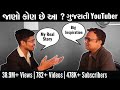 Best inspiration story of gujarati youtuber  exclusive interview  thediwalipurayouth  vicky sir