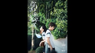 [MULTI SUB] 「你是不是喜欢我」（68集）周昊杉＆时童|谁能想到，大大咧咧的谢小渔，一登场就胆大包天地跟校草路放叫板！可面对谢小渔的“挑衅”，路放没生气，反而对她言听计从。#热门短剧