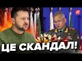 👿Оце ШОЙГУ ЗАЯВИВ! Хоче ПЕРЕМОВИН / Жовта преса вже все ВИКРУТИЛА і накинулась на ЗЕЛЕНСЬКОГО