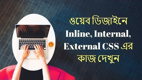 Web Design Bangla (How to use CSS :Inline CSS, Internal CSS, External CSS ) Part 13