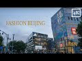 「4K」Walking in the most fashionable shopping street in Beijing—taikoolisanlitun.com｜北京三里屯