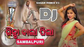 Riksha Wala Pila || sambalpuri dj song || Old sambalpuri dj || santana sahu || sagar remix v3