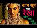 Kamasutra a tale of love  rekha  indira varma  naveen andrews  audio  cinemaindia