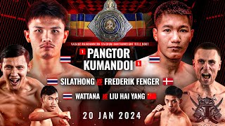 เทปบันทึกภาพศึก Full Event l RWS Fight Night 20/01/2024