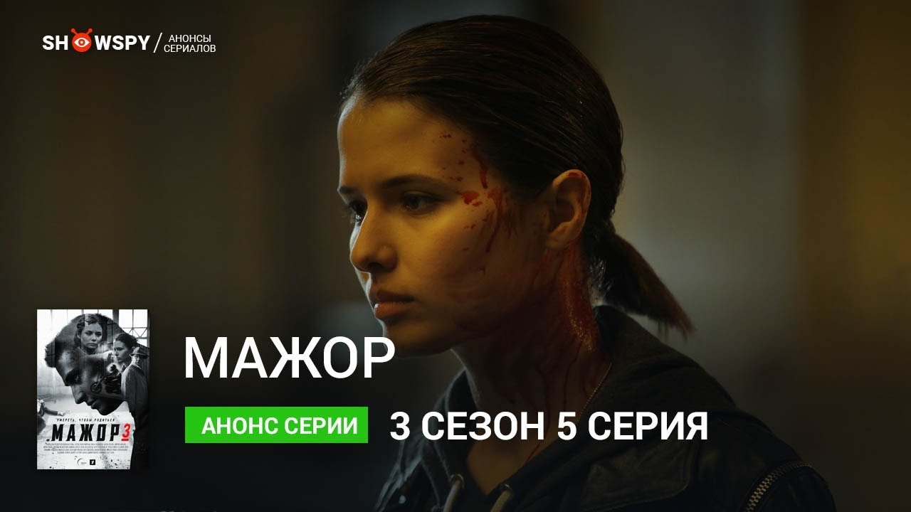 Подробное описание мажор 3. Мажор 3 Фишер.