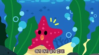 [유아 수학송] 그림자 보고 모양 알기 #유아수학 #수학송 #수학동요 #키즈송