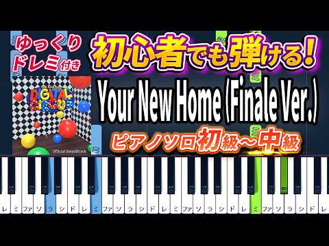 Your New Home (Finale Ver.) (★★☆☆☆/The Amazing Digital Circus EP 9) - Gooseworx