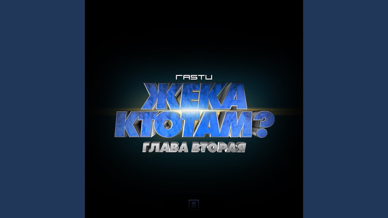 Часто слышу bekijken op YouTube