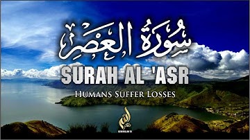 Surah Al Asr سورة العصر | Humans Suffer Losses | Dzikrullah TV
