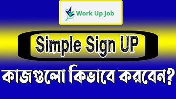 Sign UP করে ইনকাম! ||How to do work workupjob Simple Sign UP job||workup job signup job||workupjob