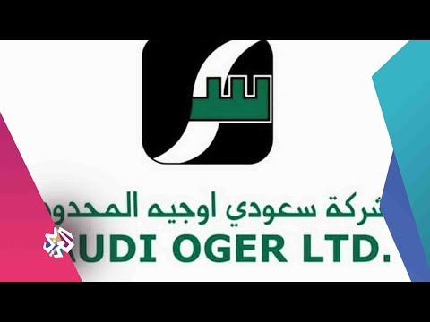 شبابيك سعودي أوجيه موظفون عالقون في المملكة