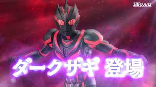 「ノア」を模して造られた人造巨人、邪悪なる暗黒破壊神「ダークザギ」がS.H.Figuartsに登場！