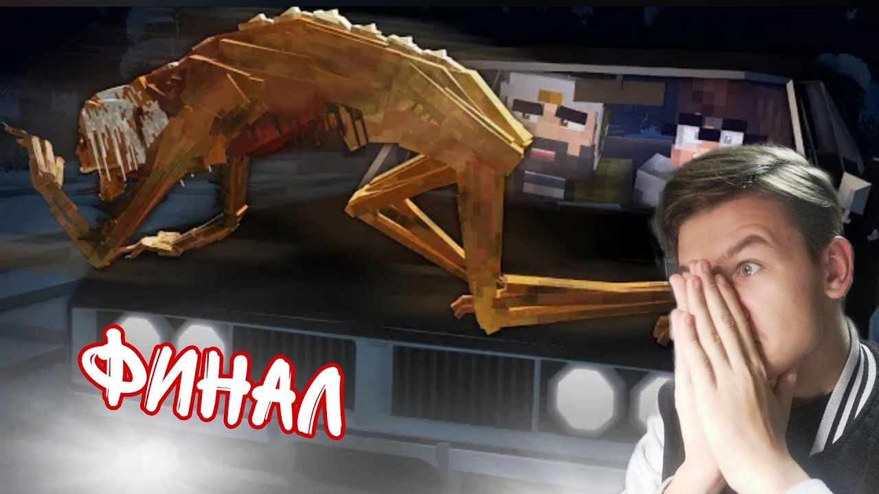 ДОРОЖНЫЙ МОНСТР | линч | реакция |