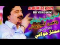 Asan Pale Aa Dil Chade Mumtaz Molai New Album 61 2021 Super Hit Song