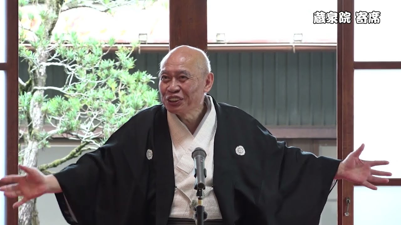 【落語】「蒟蒻問答」瀧川鯉昇　蔵泉院 寄席