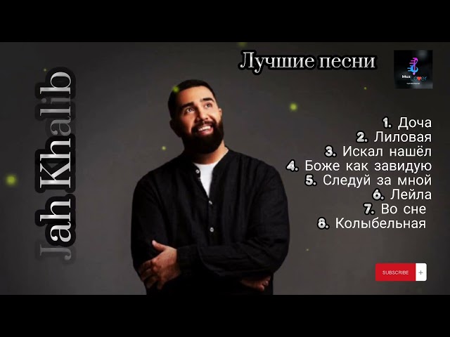 Jah Khalib - лучшие песни 🖤🎵 (топовая подборка 🔝) #русские #песни #jahkhalib #jah #khalib #лучшие class=