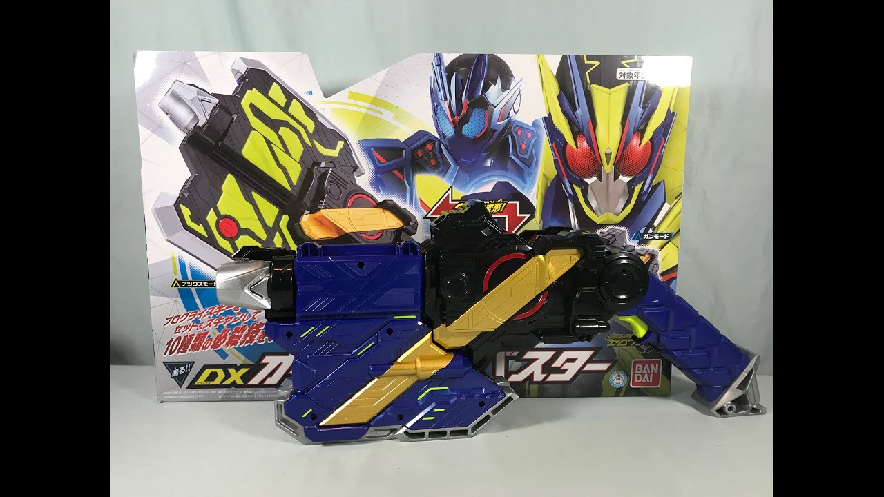 onedotzero_select dvd2 新品未開封 ワンドットゼロ Kamen Rider Zero One DX Authorize Buster Review - YouTube