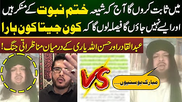 Hassan Allahyari vs. Abdul Qadir | Full Munazra | SHIA vs SUNNI Debate | Emaan
