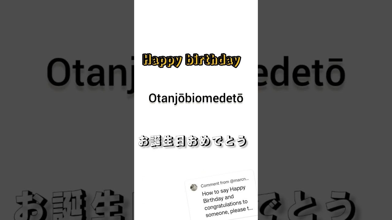 Japanese Birthday Ranking Japanese Symbol For Birthday