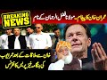 Imran Khan Big Message To Maulana Fazal Ur Rahman | Umar Ayub Presser After Meeting With IK