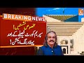 Reserved Seats | KP Government big Decision | Breaking News | GNN