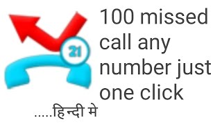 Reminder - missed call ||  unlimited missed call app -[Hindi] screenshot 5
