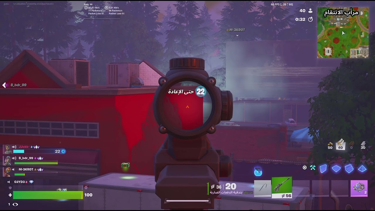 Fortnite_20260213231848