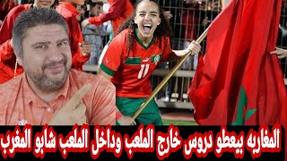 منتخب المغرب للسيدات تحت 17سنه يكتسح منتخب الجزائر 8-0ويتأهل الي التصفيه الاخيره في تصفيات المونديال