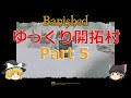 【Banished】ゆっくり開拓村　Part5【ゆっくり実況】