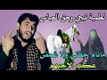 لطمية تسوه والعباس تبجي مانام جفني ولا غمض عكب الاحبهم دموع العقيلة احمد حسن البرهان لطميات لطمية تسوه والعباس تبجي مانام جفني ولا غمض عكب الاحبهم دموع العقيلة احمد حسن البرهان لطميات