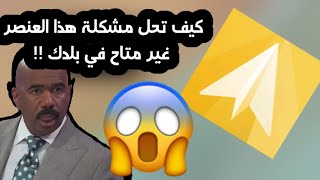 كيف تغير قوقل بلاي من عربي الى انجليزي!!! شرح سهل 