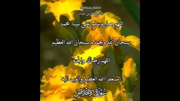 سورة الإخلاص | الشيخ فارس عباد،استغفر الله العظيم واتوب اليه، تلاوه خاشعه(2)