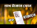 Xiaomi 13 In 2026 Price In Bangladesh
