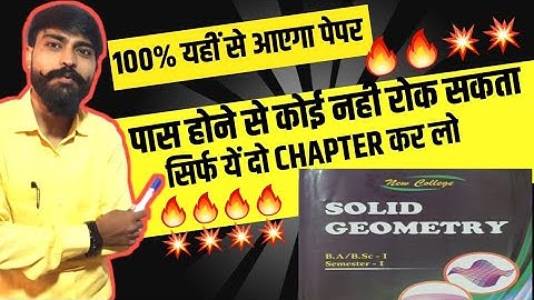 Solid geometry bsc 1st year | Solid geometry BA/BSc 1st sem #bscmaths #solidgeometry