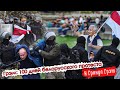 Грэм: 100 дней протеста в Беларуси. ПРЯМОЙ ЭФИР