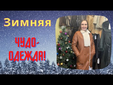 Дубленка женская двухсторонняя,