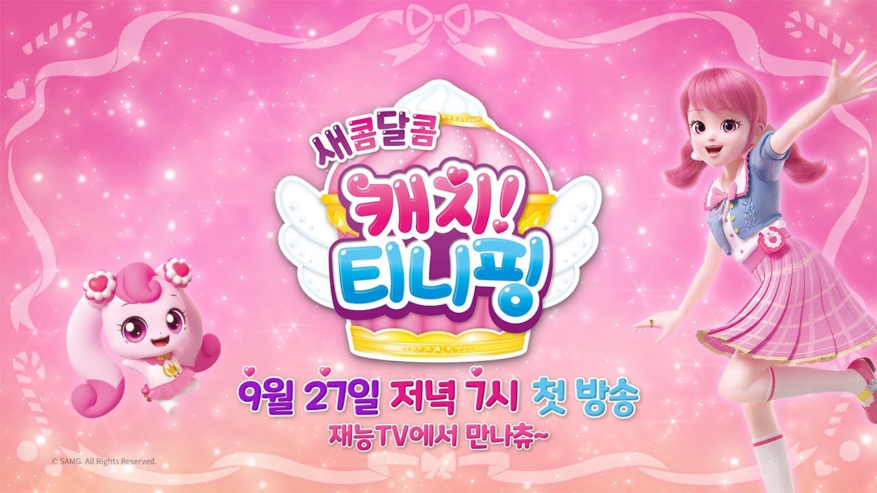 Dessert Catch! Teenieping trailer thumbnail
