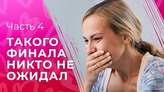 Несчастный случай изменил жизнь навсегда. Мелодия сердца. Часть 4 | НОВИНКИ КИНО 2024 | МЕЛОДРАМЫ