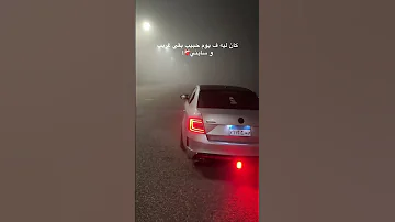 كان ليه في يوم حبيب بقي غريب وسابني فن تعديل السيارات 
