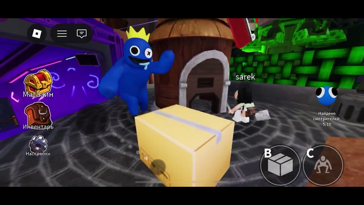 Играю радужные друзья 😄